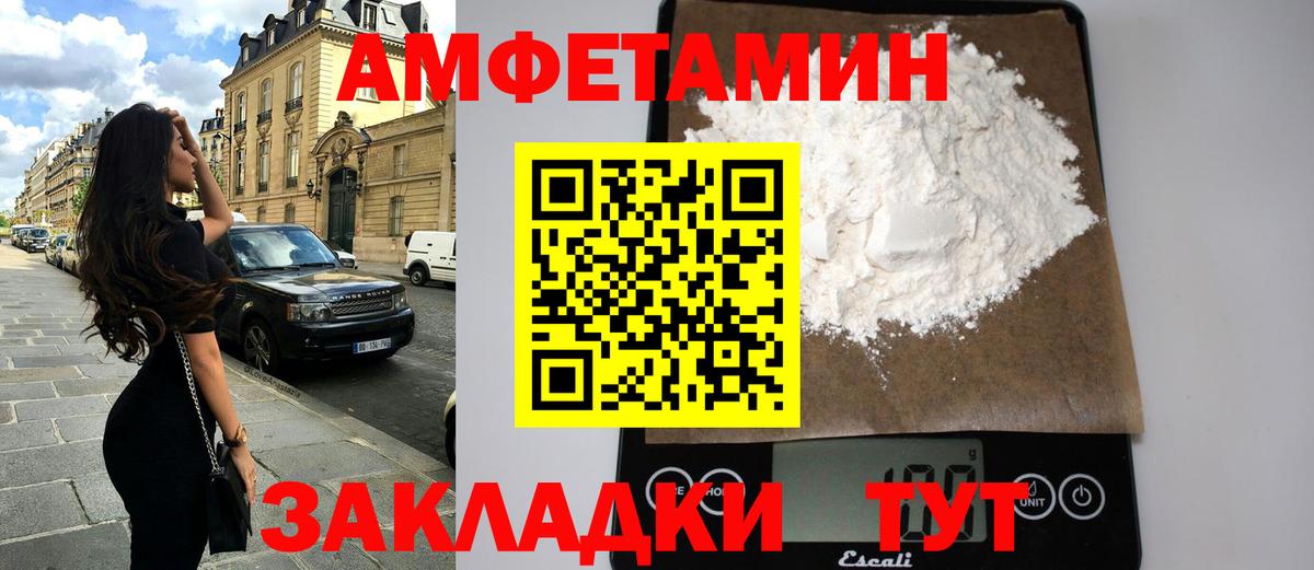 Амфетамин 98% Кировск