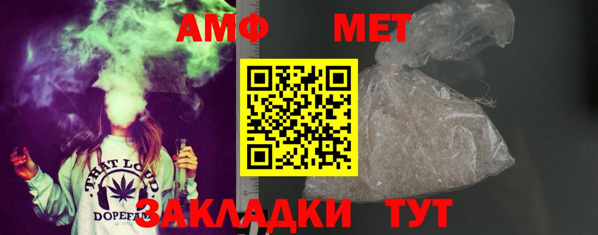 АМФ  Amphetamine VHQ  Амфетамин  Вход с VPN  Кировск 