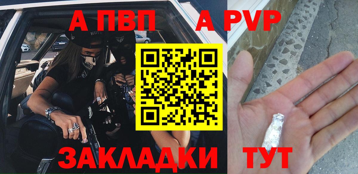 Кировск  APVP мука  закладки  A PVP крисы CK  Alpha PVP Соль  Вход с VPN  Alpha PVP 