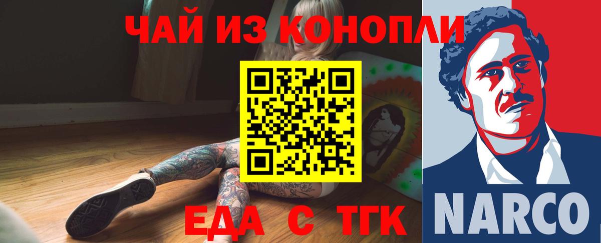 Кировск  Печенье с ТГК конопля  Вход с VPN 