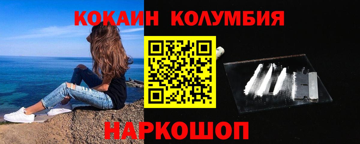 COCAIN Перу  COCAIN Перу  КОКАИН  Вход с VPN  Кировск 