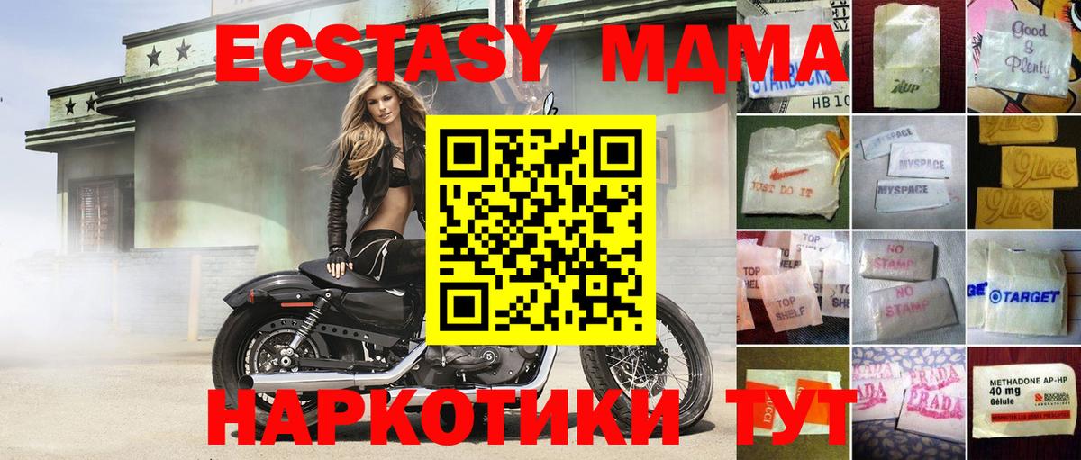 Экстази 280мг  Экстази  Кировск  Ecstasy TESLA  Вход с VPN 