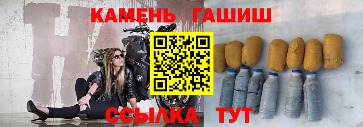 Гашиш убойный Кировск