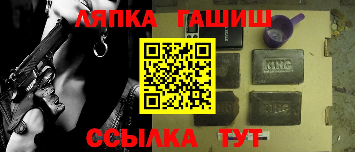 ГАШИШ VHQ  ГАШИШ гарик  Вход с VPN  Кировск 