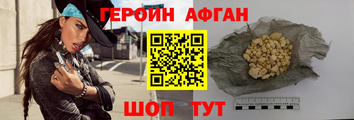 ГЕРОИН VHQ  Героин  Кировск  Вход с VPN 