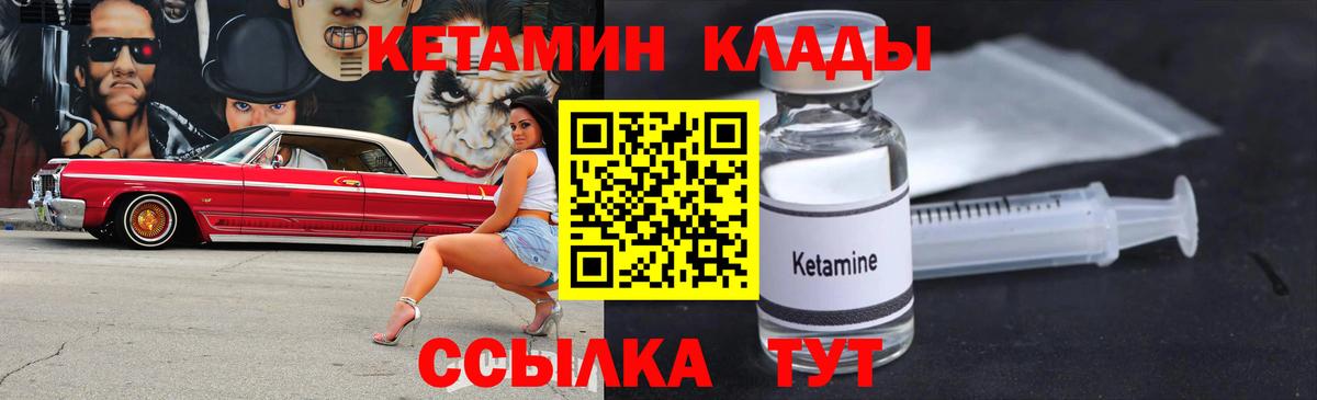 Кировск  Кетамин VHQ  КЕТАМИН VHQ  Вход с VPN 