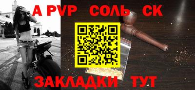 соль курить ск Комсомольск-на-Амуре