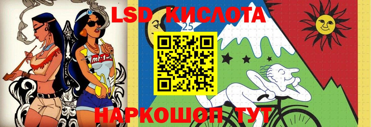LSD-25 экстази ecstasy  Вход с VPN  Кировск  LSD-25 экстази кислота 