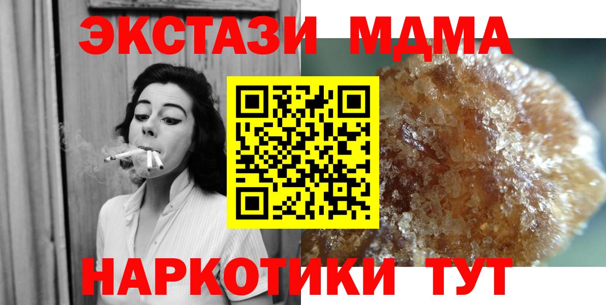 МДМА молли  Вход с VPN  MDMA VHQ  Кировск 
