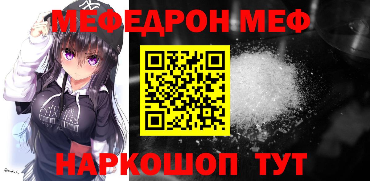 МЕФ мука Кировск