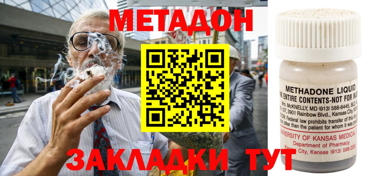 блэк спрут сайт  МЕТАДОН мёд  Кировск  Вход с VPN  МЕТАДОН VHQ 