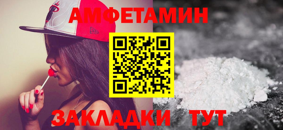 МЕТАМФЕТАМИН Methamphetamine Кировск