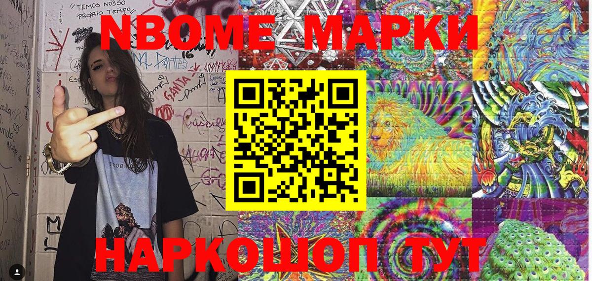 Кировск  Марки 25I-NBOMe 1,8мг  Марки 25I-NBOMe 1,8мг  Вход с VPN 