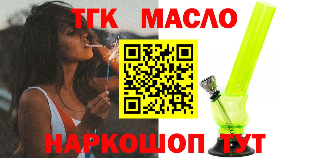 ТГК концентрат  ТГК концентрат  Кировск  Вход с VPN 