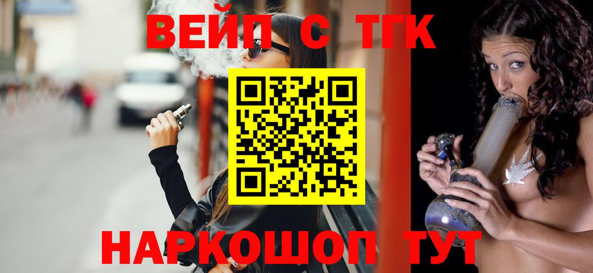 ТГК Wax Кировск